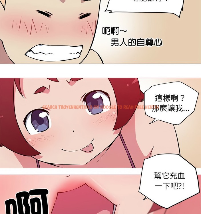 查看漫画我的夢幻女友 - 第21話 - www.tymanga.com中的2129437图片