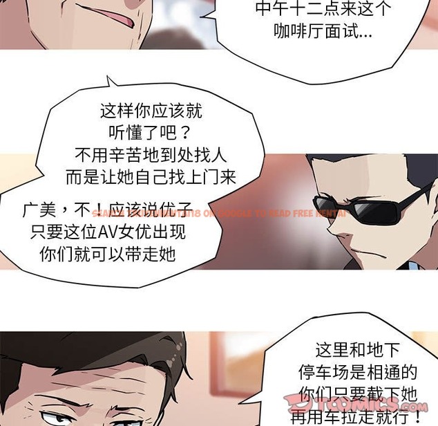 查看漫画我的夢幻女友 - 第23話 - www.tymanga.com中的2172535图片