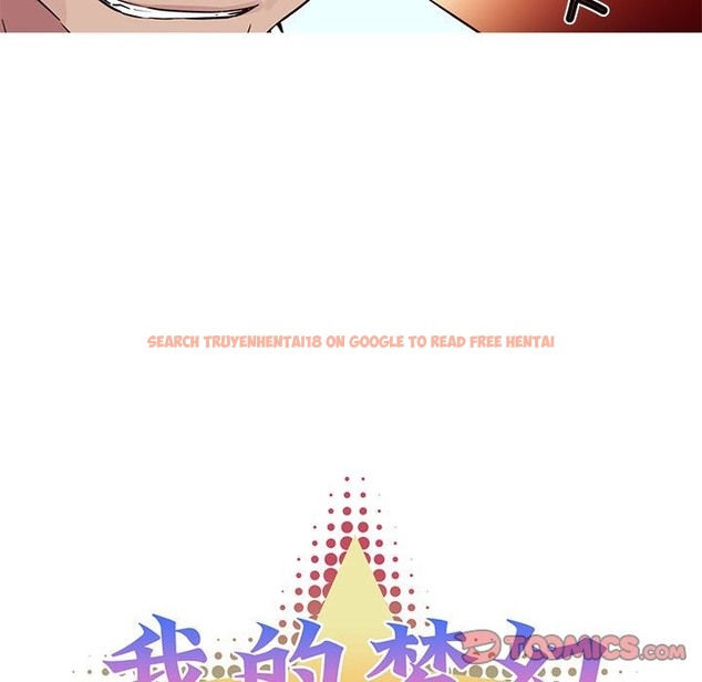 查看漫画我的夢幻女友 - 第23話 - www.tymanga.com中的2172537图片