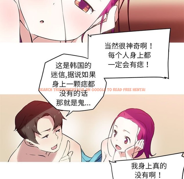 查看漫画我的夢幻女友 - 第23話 - www.tymanga.com中的2172546图片