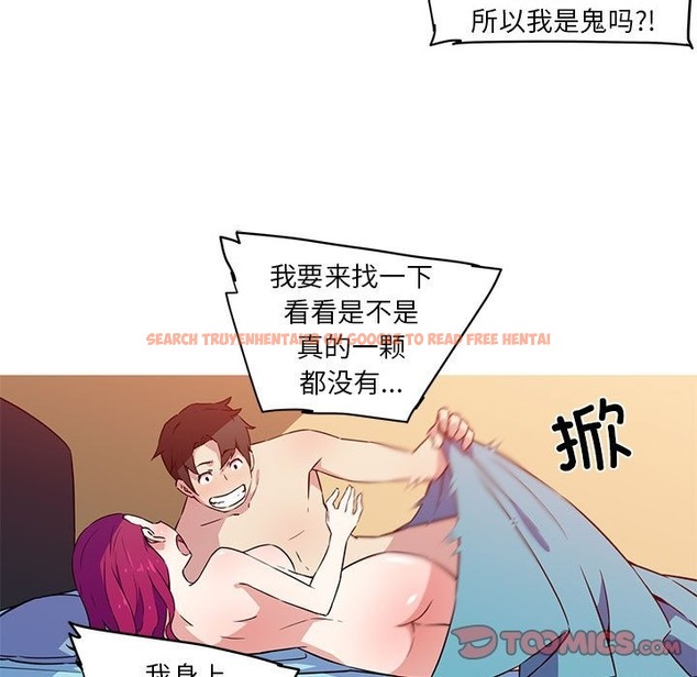 查看漫画我的夢幻女友 - 第23話 - www.tymanga.com中的2172547图片