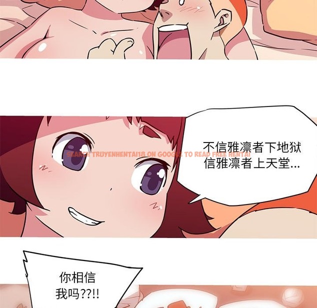 查看漫画我的夢幻女友 - 第23話 - www.tymanga.com中的2172568图片