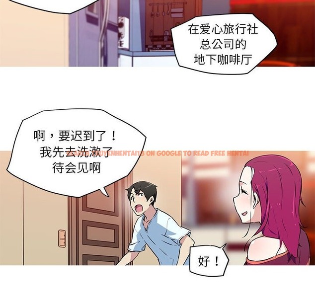 查看漫画我的夢幻女友 - 第24話 - www.tymanga.com中的2388834图片
