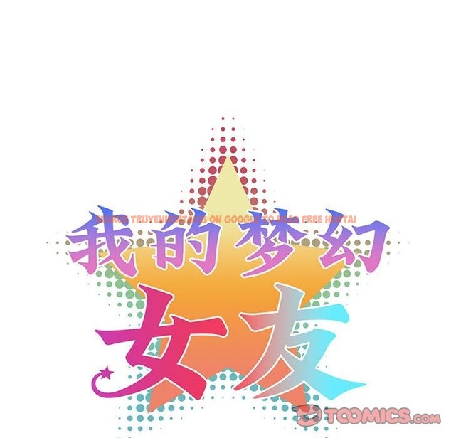查看漫画我的夢幻女友 - 第25話 - tymanga.com中的2507101图片