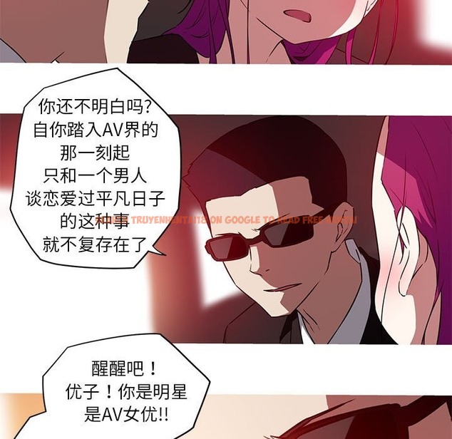 查看漫画我的夢幻女友 - 第25話 - tymanga.com中的2507132图片