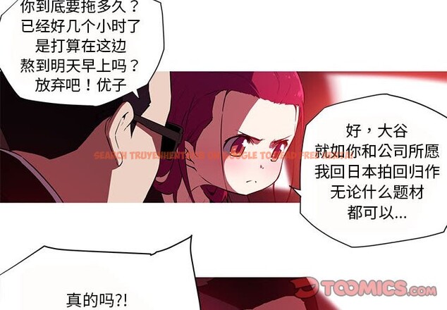 查看漫画我的夢幻女友 - 第26話 - tymanga.com中的2538413图片