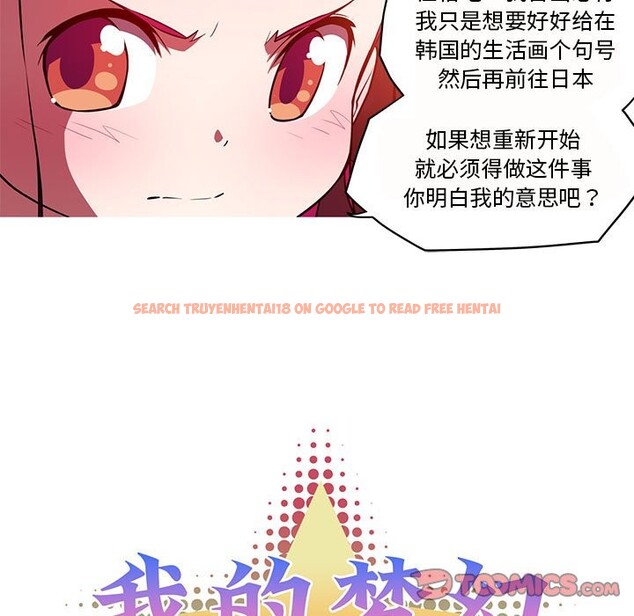 查看漫画我的夢幻女友 - 第26話 - tymanga.com中的2538416图片