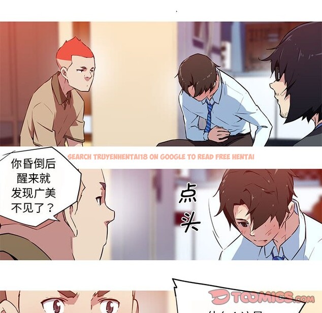 查看漫画我的夢幻女友 - 第26話 - tymanga.com中的2538419图片