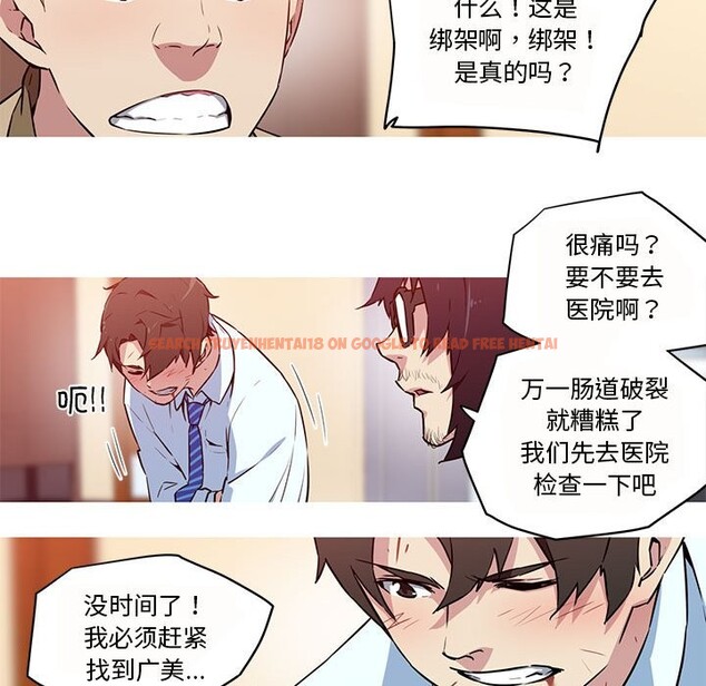 查看漫画我的夢幻女友 - 第26話 - tymanga.com中的2538420图片