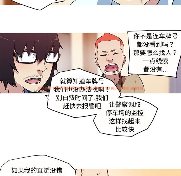 查看漫画我的夢幻女友 - 第26話 - tymanga.com中的2538421图片