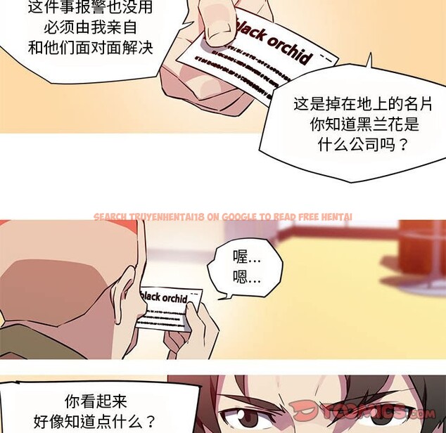 查看漫画我的夢幻女友 - 第26話 - tymanga.com中的2538422图片