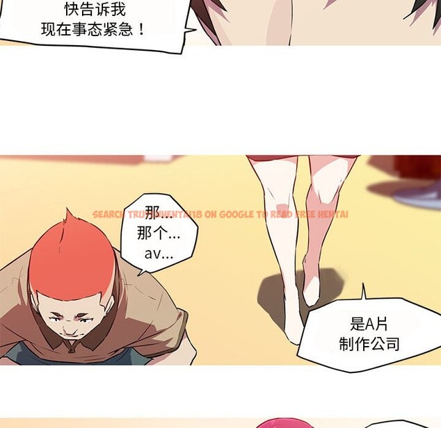 查看漫画我的夢幻女友 - 第26話 - tymanga.com中的2538423图片