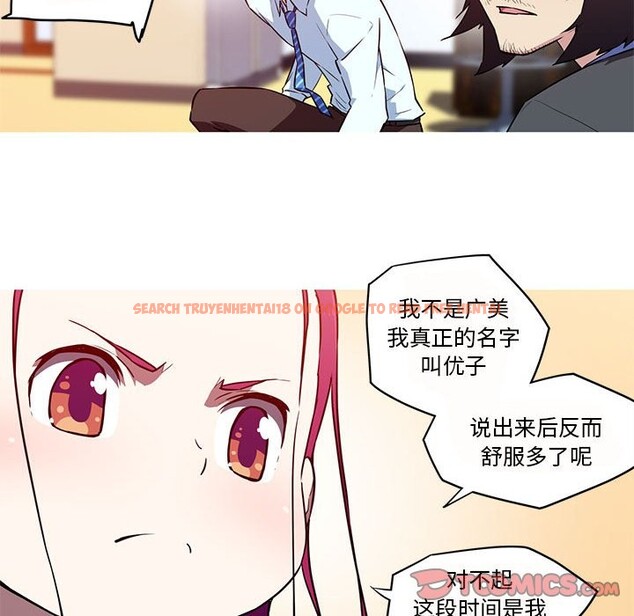 查看漫画我的夢幻女友 - 第26話 - tymanga.com中的2538425图片