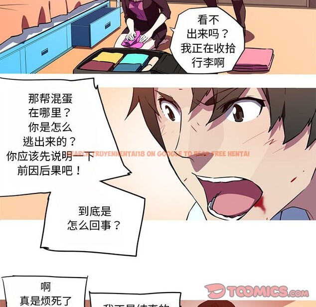 查看漫画我的夢幻女友 - 第26話 - tymanga.com中的2538428图片