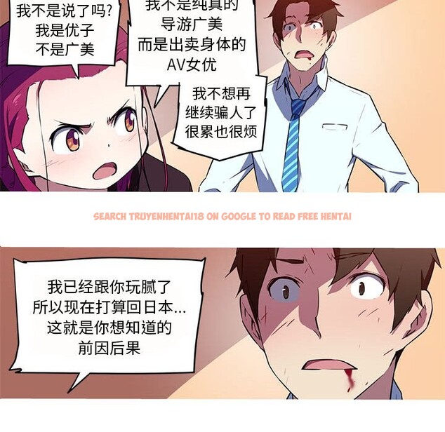 查看漫画我的夢幻女友 - 第26話 - tymanga.com中的2538429图片