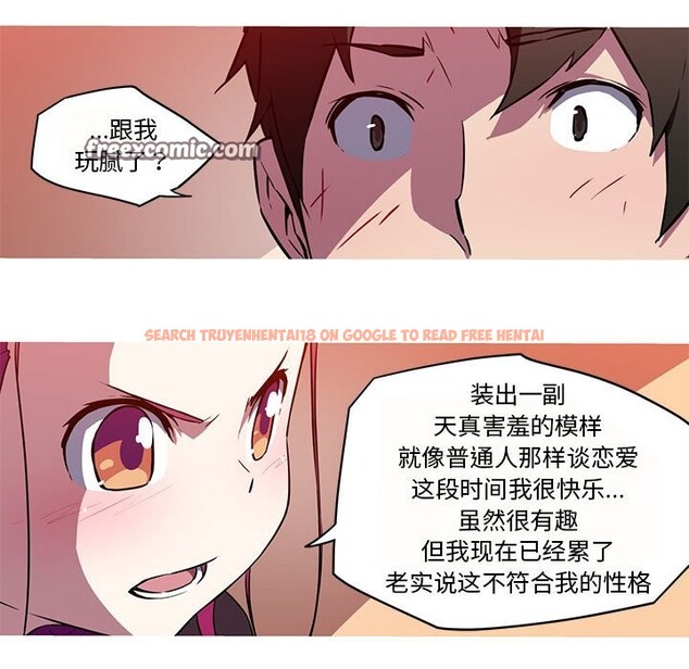 查看漫画我的夢幻女友 - 第26話 - tymanga.com中的2538430图片