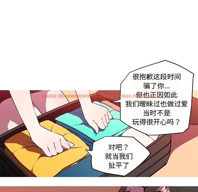 查看漫画我的夢幻女友 - 第26話 - tymanga.com中的2538432图片