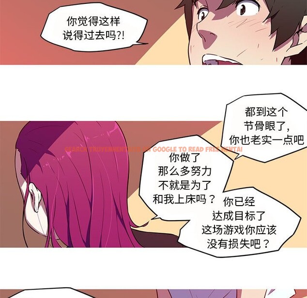 查看漫画我的夢幻女友 - 第26話 - tymanga.com中的2538433图片