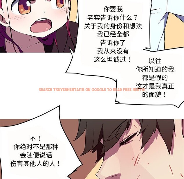查看漫画我的夢幻女友 - 第26話 - tymanga.com中的2538435图片