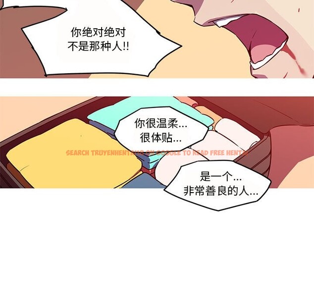查看漫画我的夢幻女友 - 第26話 - tymanga.com中的2538436图片