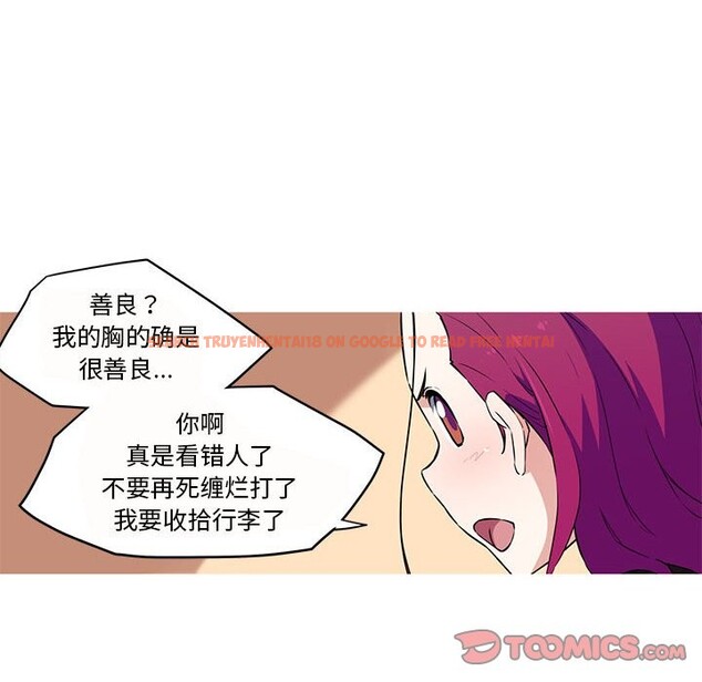 查看漫画我的夢幻女友 - 第26話 - tymanga.com中的2538437图片