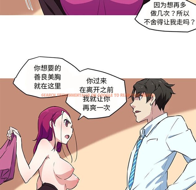 查看漫画我的夢幻女友 - 第26話 - tymanga.com中的2538439图片