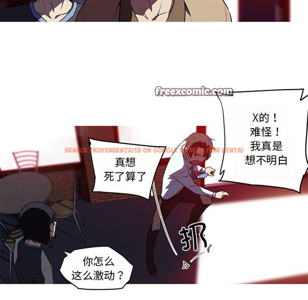 查看漫画我的夢幻女友 - 第26話 - tymanga.com中的2538451图片