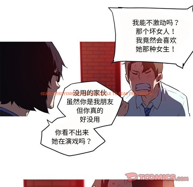 查看漫画我的夢幻女友 - 第26話 - tymanga.com中的2538452图片