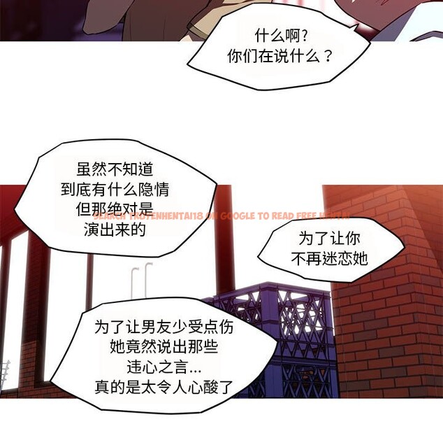 查看漫画我的夢幻女友 - 第26話 - tymanga.com中的2538454图片