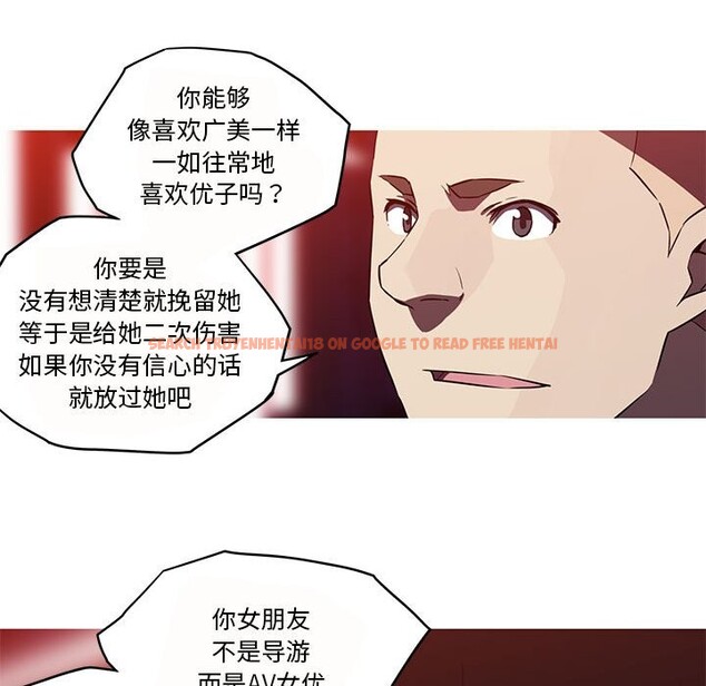 查看漫画我的夢幻女友 - 第26話 - tymanga.com中的2538457图片