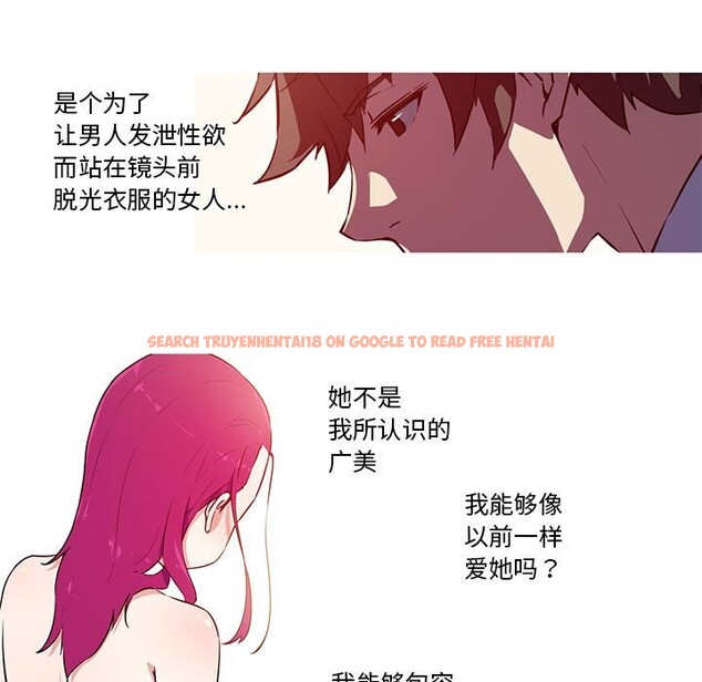 查看漫画我的夢幻女友 - 第27話 - tymanga.com中的2569755图片