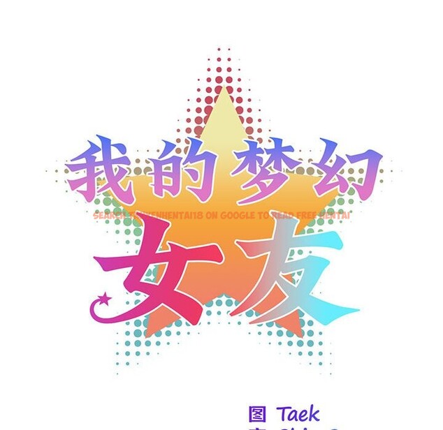 查看漫画我的夢幻女友 - 第27話 - tymanga.com中的2569758图片