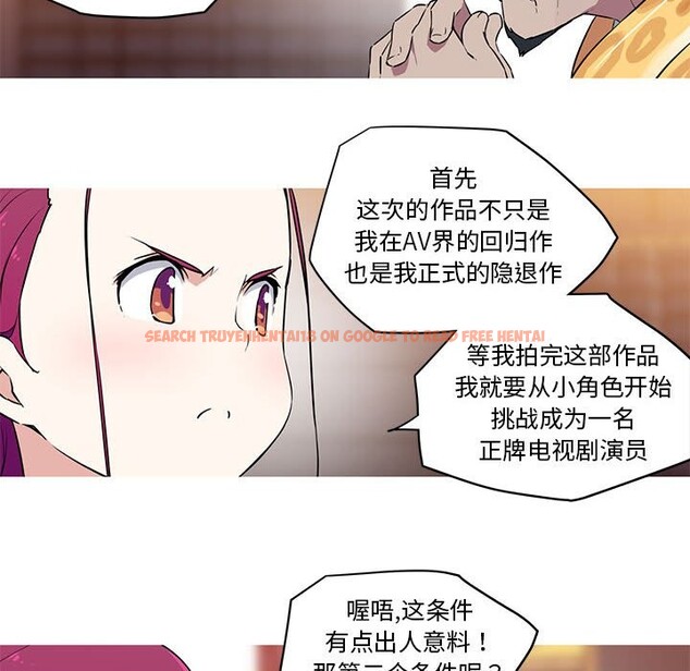查看漫画我的夢幻女友 - 第27話 - tymanga.com中的2569773图片