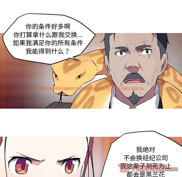 查看漫画我的夢幻女友 - 第27話 - tymanga.com中的2569778图片