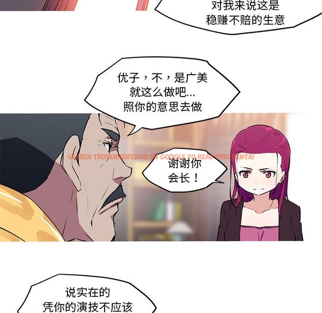 查看漫画我的夢幻女友 - 第27話 - tymanga.com中的2569783图片