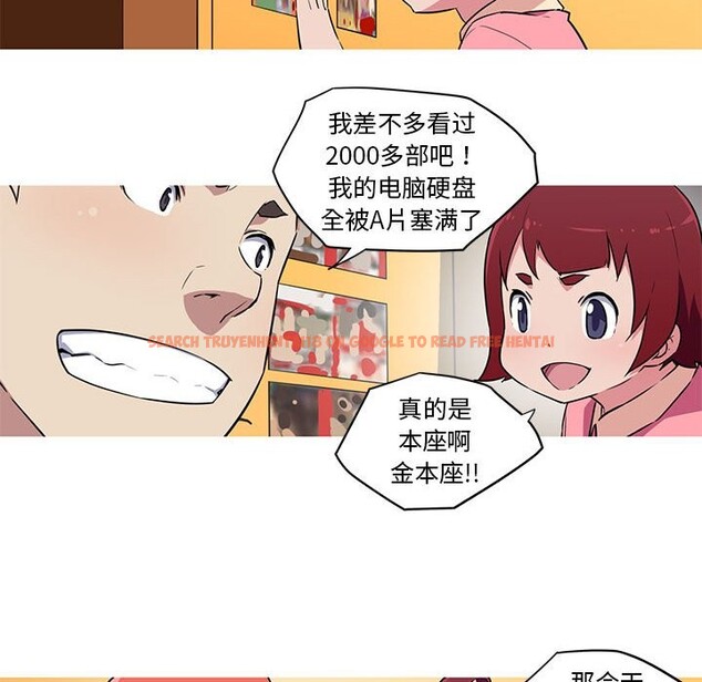 查看漫画我的夢幻女友 - 第27話 - tymanga.com中的2569788图片