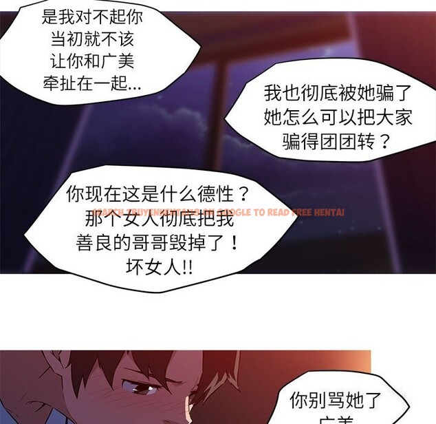 查看漫画我的夢幻女友 - 第28話 - tymanga.com中的2601606图片