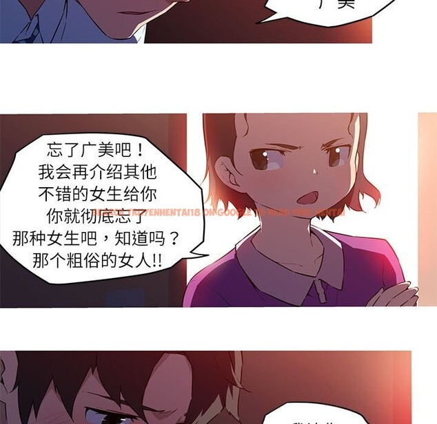 查看漫画我的夢幻女友 - 第28話 - tymanga.com中的2601607图片