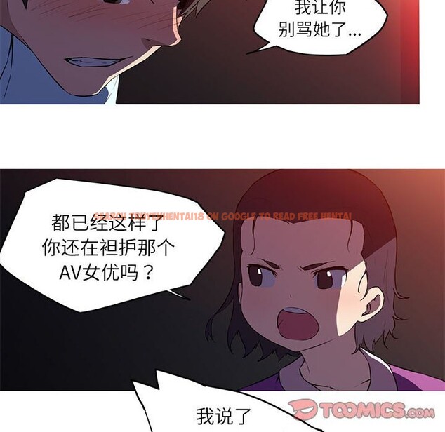 查看漫画我的夢幻女友 - 第28話 - tymanga.com中的2601608图片