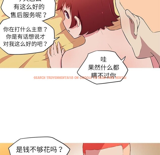 查看漫画我的夢幻女友 - 第28話 - tymanga.com中的2601616图片