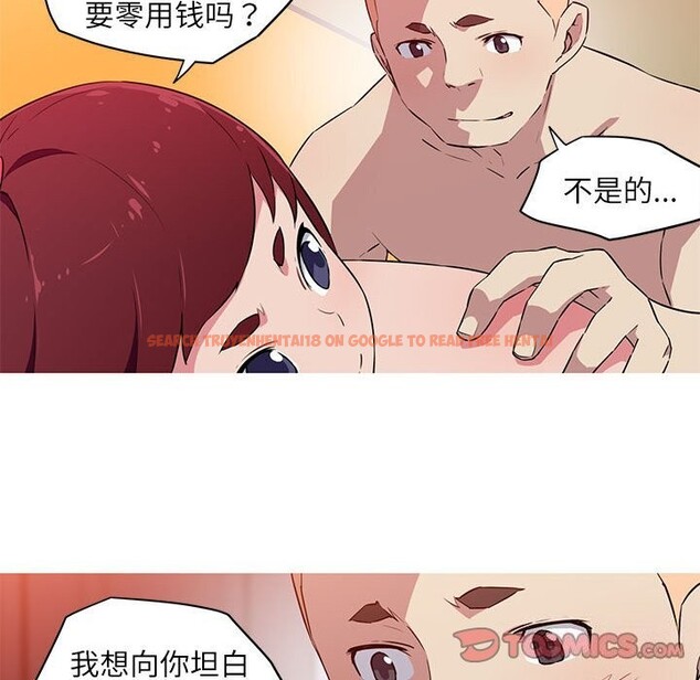 查看漫画我的夢幻女友 - 第28話 - tymanga.com中的2601617图片