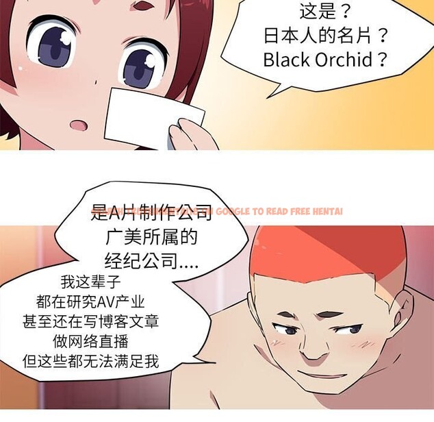 查看漫画我的夢幻女友 - 第28話 - tymanga.com中的2601621图片