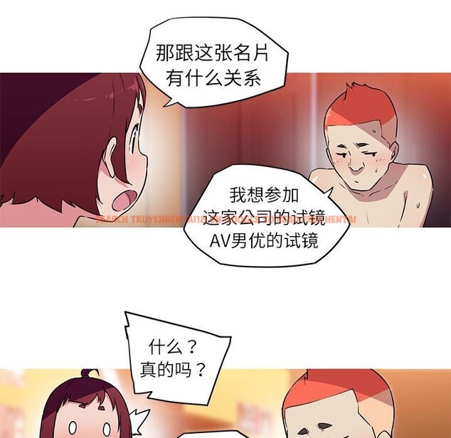 查看漫画我的夢幻女友 - 第28話 - tymanga.com中的2601622图片