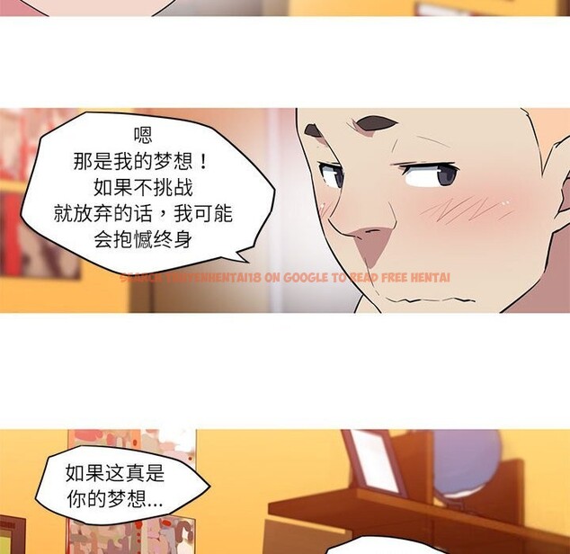 查看漫画我的夢幻女友 - 第28話 - tymanga.com中的2601624图片