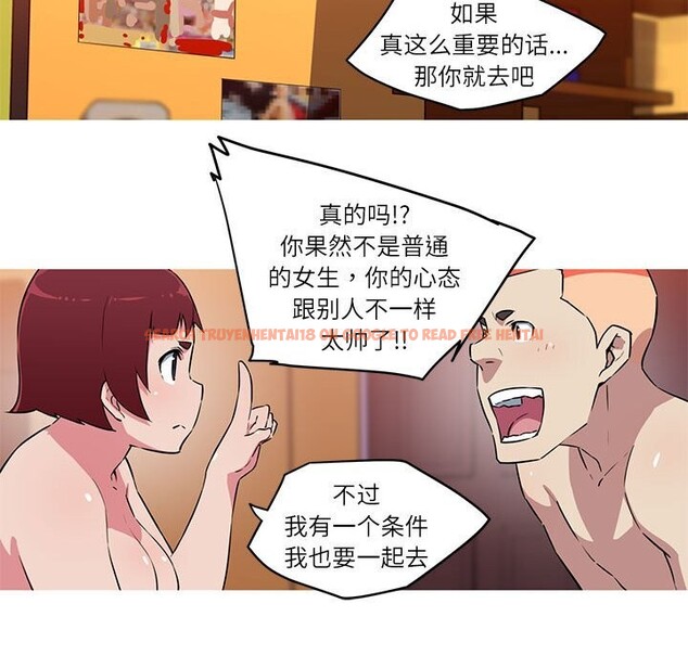 查看漫画我的夢幻女友 - 第28話 - tymanga.com中的2601625图片