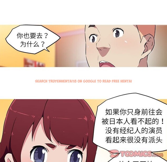 查看漫画我的夢幻女友 - 第28話 - tymanga.com中的2601626图片