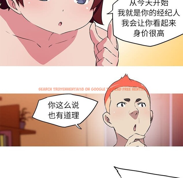 查看漫画我的夢幻女友 - 第28話 - tymanga.com中的2601627图片