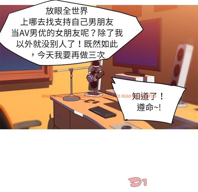 查看漫画我的夢幻女友 - 第28話 - tymanga.com中的2601629图片