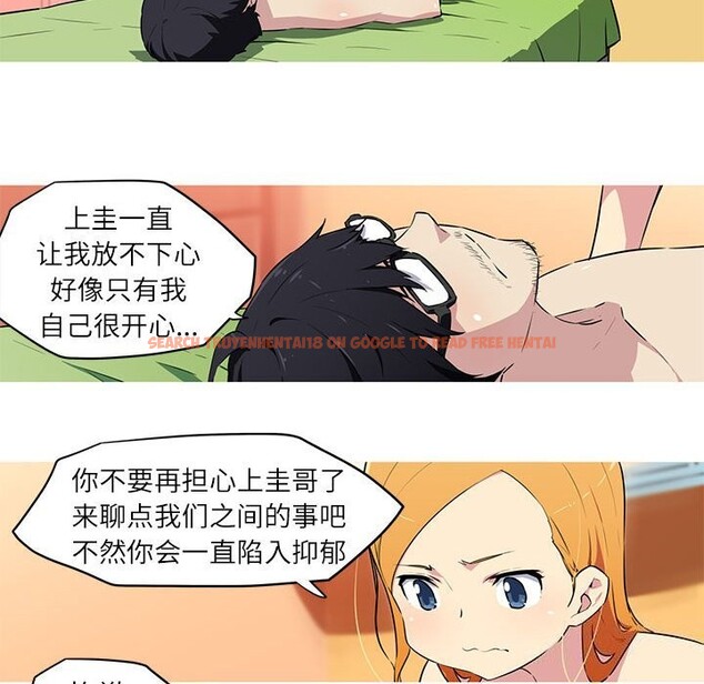 查看漫画我的夢幻女友 - 第28話 - tymanga.com中的2601631图片