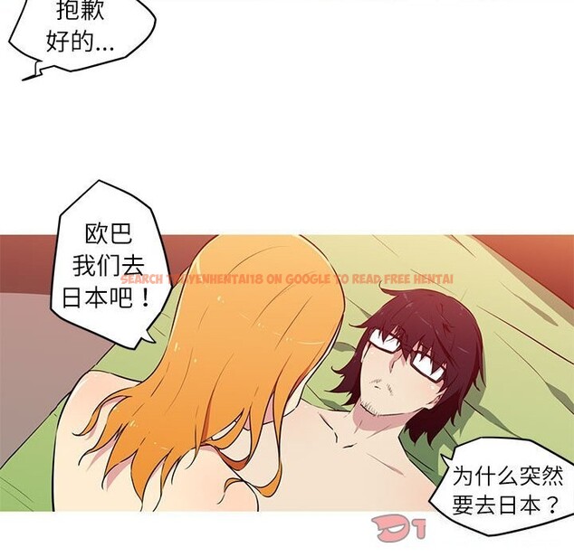查看漫画我的夢幻女友 - 第28話 - tymanga.com中的2601632图片